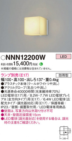 Panasonic ƥꥢ饤 NNN12200W ᥤ̿