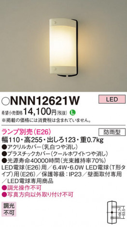 Panasonic ƥꥢ饤 NNN12621W ᥤ̿