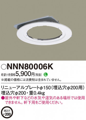 Panasonic ¾° NNN80006K ᥤ̿