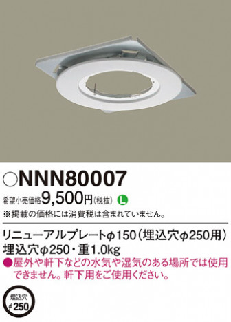 Panasonic ¾° NNN80007 ᥤ̿