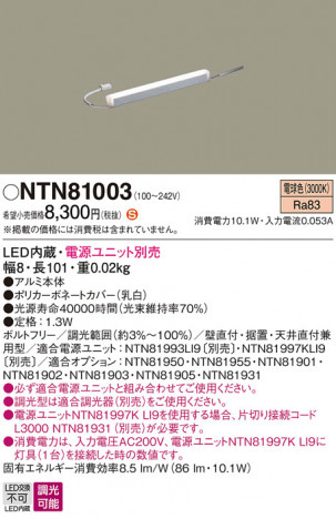 Panasonic ۲ NTN81003 ᥤ̿