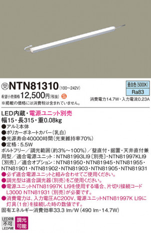 Panasonic ۲ NTN81310 ᥤ̿