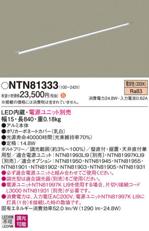 Panasonic ۲ NTN81333 ᥤ̿