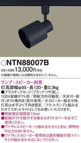 Panasonic ݥåȥ饤 NTN88007B ᥤ̿