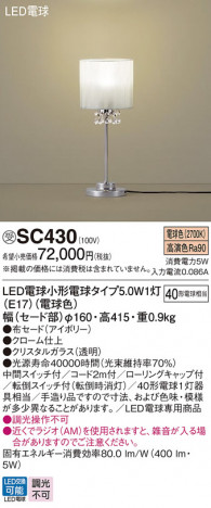 Panasonic  SC430 ᥤ̿