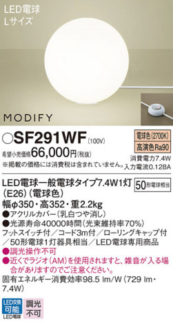 Panasonic  SF291WF ᥤ̿