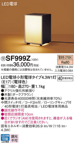 Panasonic  SF999Z ᥤ̿