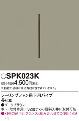 Panasonic 󥰥ե SPK023K ᥤ̿