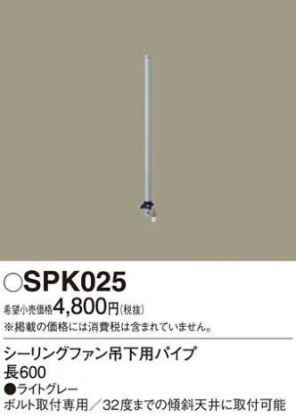 Panasonic 󥰥ե SPK025 ᥤ̿