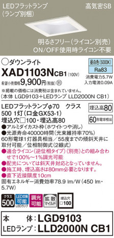 Panasonic 饤 XAD1103NCB1 ᥤ̿