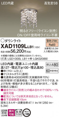 Panasonic ������饤�� XAD1109LLB1 �ᥤ��̿�