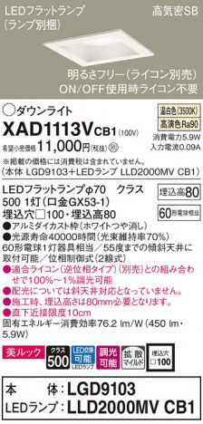 Panasonic 饤 XAD1113VCB1 ᥤ̿