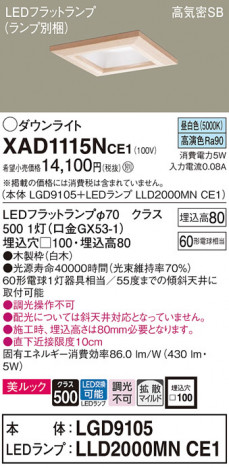 Panasonic 饤 XAD1115NCE1 ᥤ̿