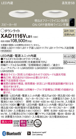 Panasonic 饤 XAD1116VLB1 ᥤ̿