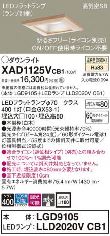 Panasonic 饤 XAD1125VCB1 ᥤ̿