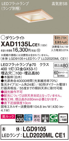 Panasonic 饤 XAD1135LCE1 ᥤ̿