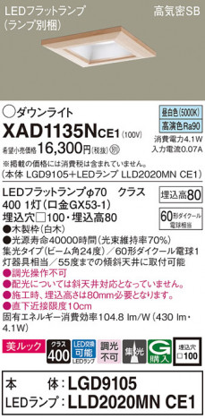 Panasonic 饤 XAD1135NCE1 ᥤ̿