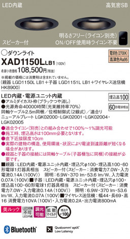 Panasonic 饤 XAD1150LLB1 ᥤ̿