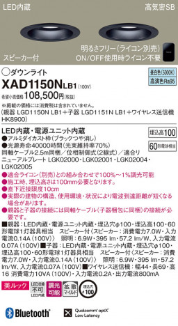 Panasonic 饤 XAD1150NLB1 ᥤ̿