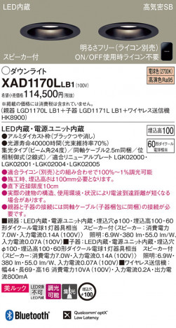 Panasonic 饤 XAD1170LLB1 ᥤ̿