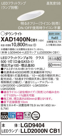 Panasonic ������饤�� XAD1400NCB1 �ᥤ��̿�
