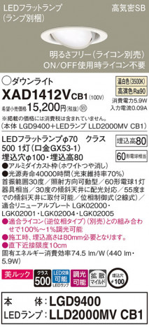 Panasonic ������饤�� XAD1412VCB1 �ᥤ��̿�
