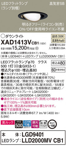 Panasonic 饤 XAD1413VCB1 ᥤ̿