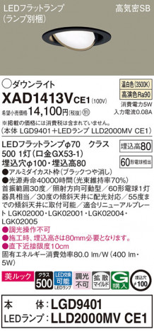 Panasonic 饤 XAD1413VCE1 ᥤ̿