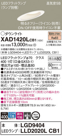 Panasonic 饤 XAD1420LCB1 ᥤ̿