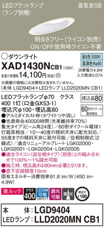 Panasonic 饤 XAD1430NCB1 ᥤ̿