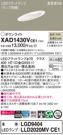 Panasonic ������饤�� XAD1430VCE1 �ᥤ��̿�