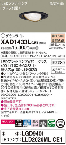 Panasonic 饤 XAD1433LCE1 ᥤ̿