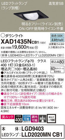 Panasonic 饤 XAD1435NCB1 ᥤ̿