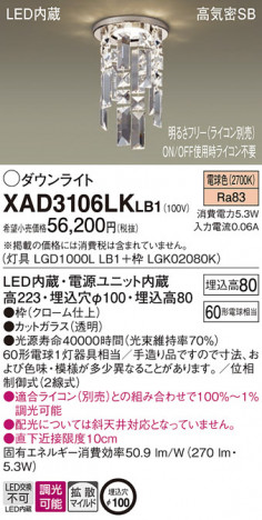Panasonic ������饤�� XAD3106LKLB1 �ᥤ��̿�