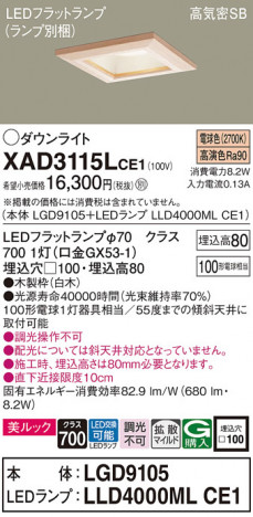 Panasonic 饤 XAD3115LCE1 ᥤ̿
