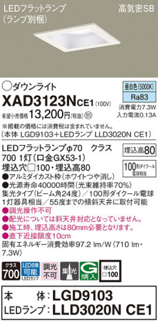Panasonic 饤 XAD3123NCE1 ᥤ̿