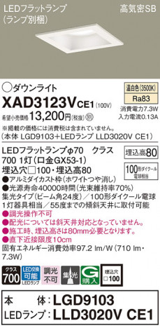 Panasonic 饤 XAD3123VCE1 ᥤ̿