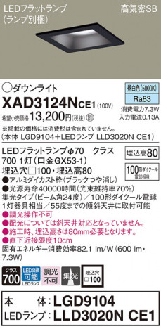 Panasonic ������饤�� XAD3124NCE1 �ᥤ��̿�
