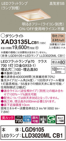 Panasonic 饤 XAD3135LCB1 ᥤ̿