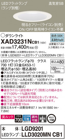 Panasonic 饤 XAD3231NCB1 ᥤ̿