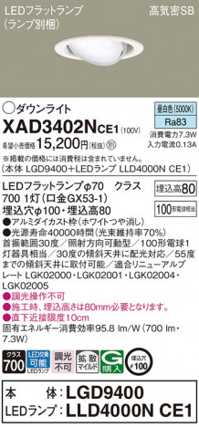 Panasonic ������饤�� XAD3402NCE1 �ᥤ��̿�
