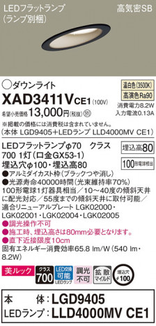 Panasonic 饤 XAD3411VCE1 ᥤ̿