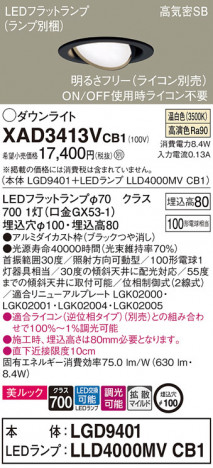 Panasonic 饤 XAD3413VCB1 ᥤ̿