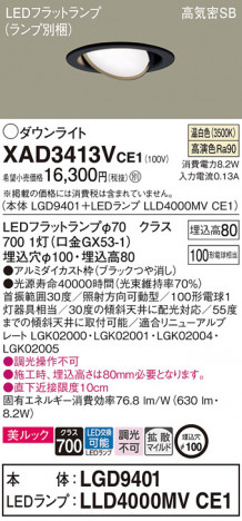 Panasonic 饤 XAD3413VCE1 ᥤ̿