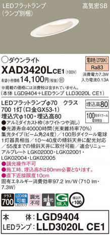 Panasonic 饤 XAD3420LCE1 ᥤ̿