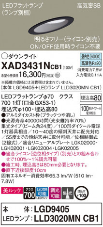 Panasonic 饤 XAD3431NCB1 ᥤ̿