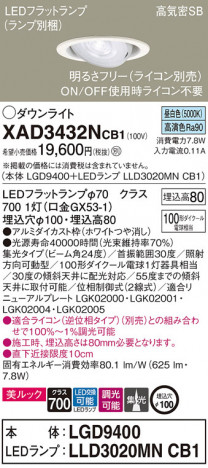 Panasonic 饤 XAD3432NCB1 ᥤ̿