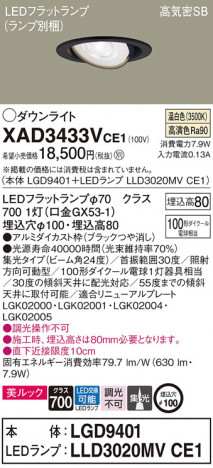 Panasonic 饤 XAD3433VCE1 ᥤ̿