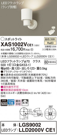 Panasonic ݥåȥ饤 XAS1002VCE1 ᥤ̿
