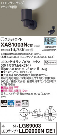 Panasonic ݥåȥ饤 XAS1003NCE1 ᥤ̿